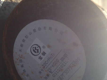 莘县20CrMnTi合金结构钢